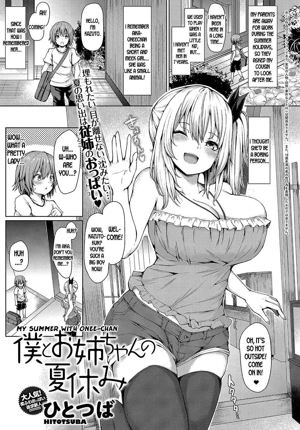 Hentai Manga Comic-My Summer with Onee-chan-Read-1